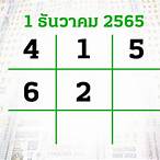หวยเด็ด 1 7 65
